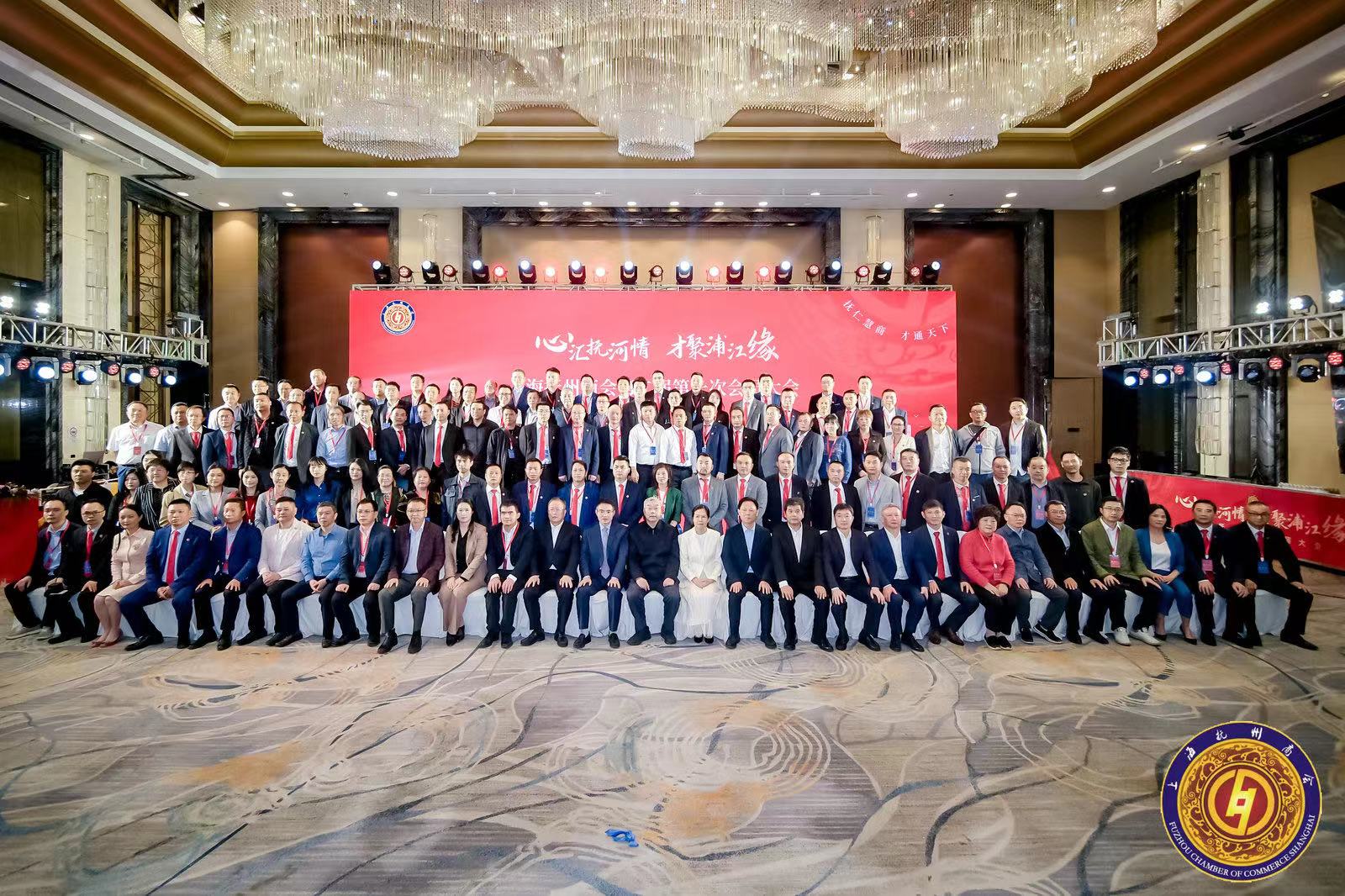 上海市抚州商会第二届一次会员大会 - 拾璟
